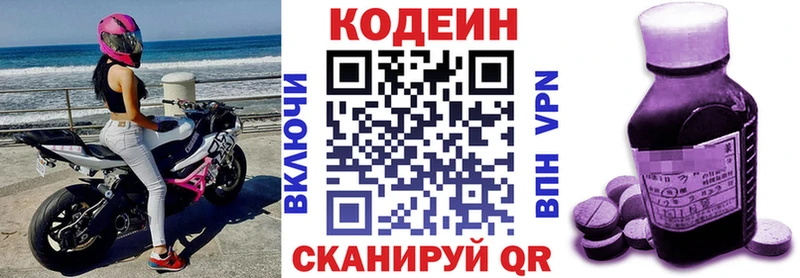 ОМГ ОМГ   купить   Данков  Кодеин Purple Drank 