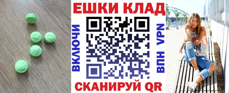 ЭКСТАЗИ ешки  продажа наркотиков  Данков 