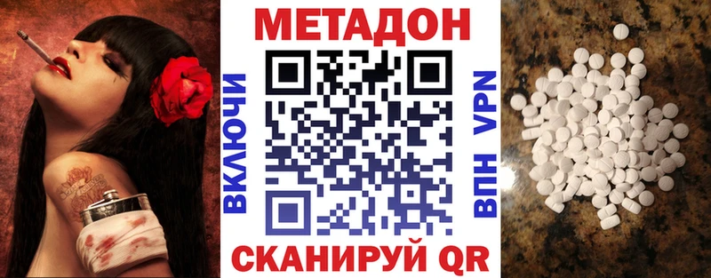 магазин продажи   Данков  Метадон VHQ 